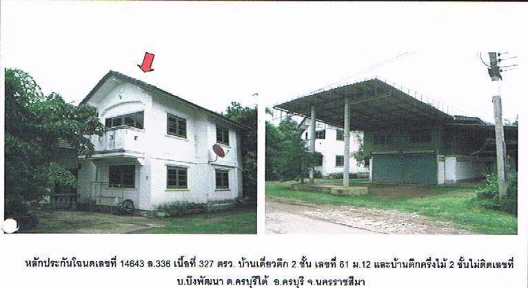 ครบุรีใต้ ครบุรี นครราชสีมา