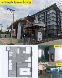 คอนโดหลุดจำนอง ธ.ธนาคารอาคารสงเคราะห์ ตลาด เมืองนครราชสีมา นครราชสีมา